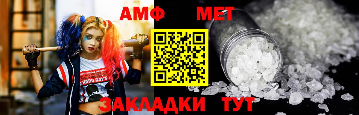 Amphetamine 97%  Вход с VPN  Амфетамин  Дальнегорск 