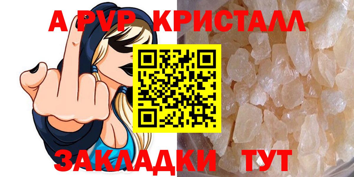 Альфа ПВП мука Дальнегорск