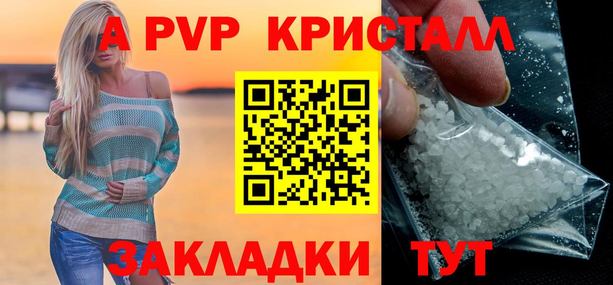 Дальнегорск  Alfa_PVP Соль  Вход с VPN 