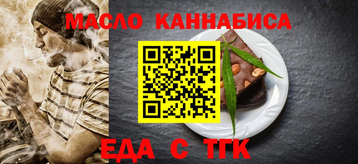 Canna-Cookies конопля Дальнегорск