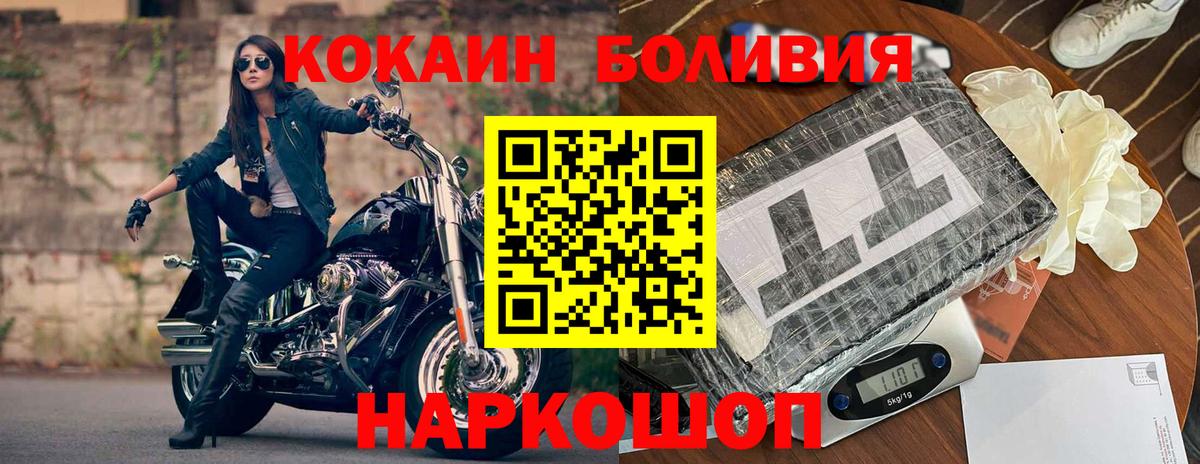 COCAIN FishScale  Вход с VPN  цена наркотик  Дальнегорск  КОКАИН 