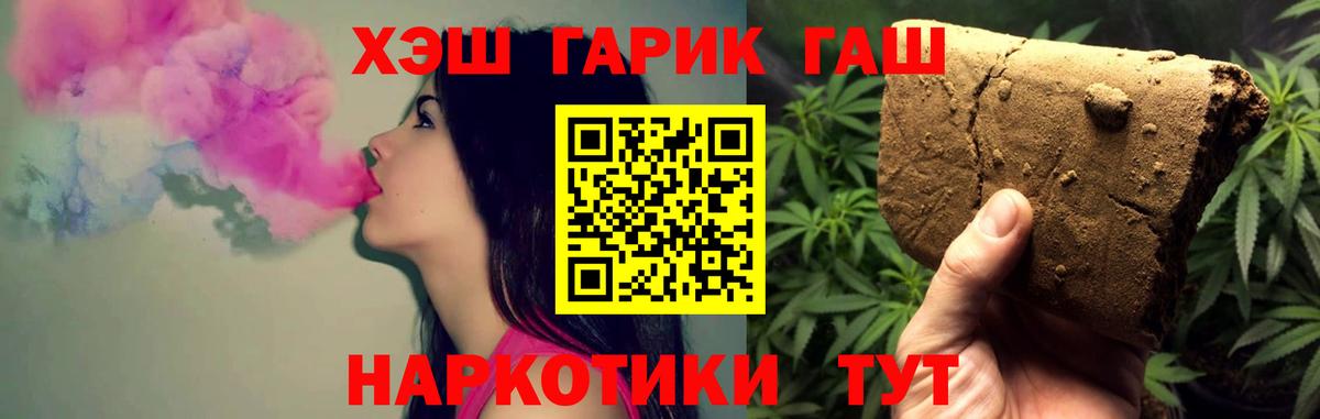 ГАШИШ гарик Дальнегорск