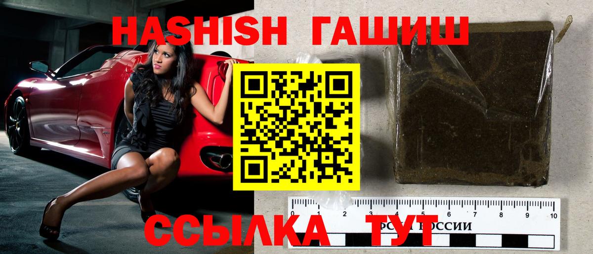 Гашиш гарик  ГАШ  ГАШИШ индика сатива  Дальнегорск  Вход с VPN 
