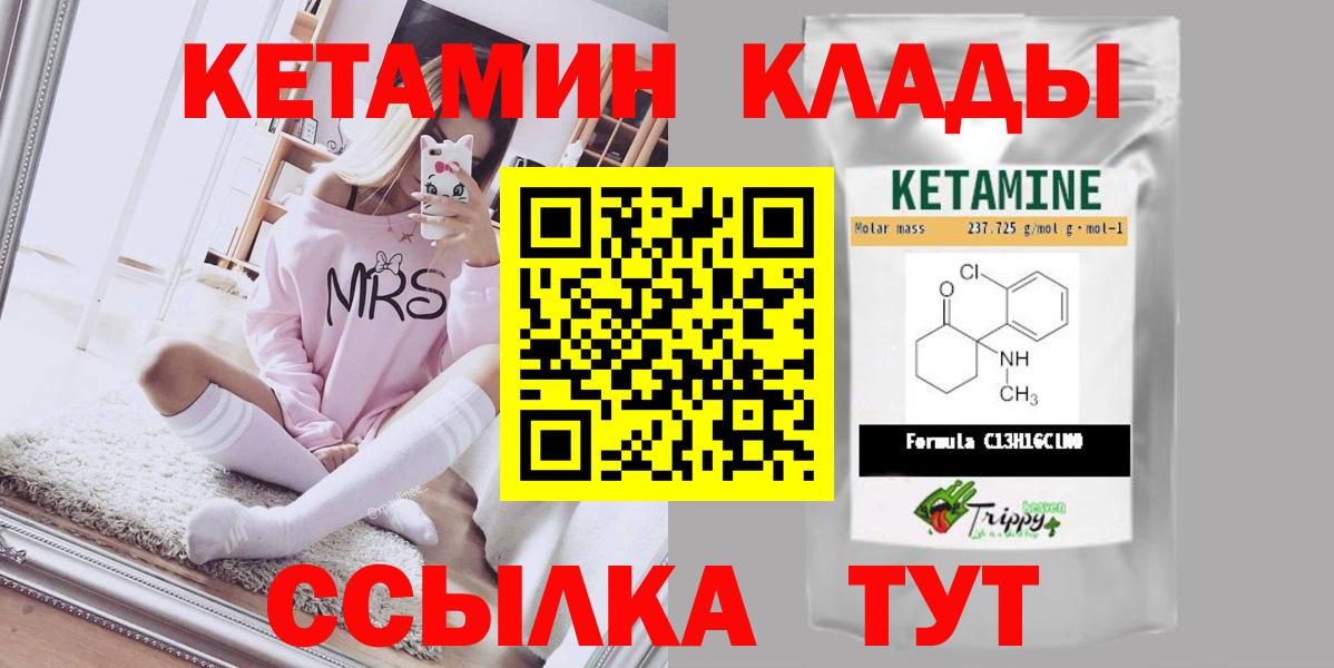 КЕТАМИН VHQ Дальнегорск