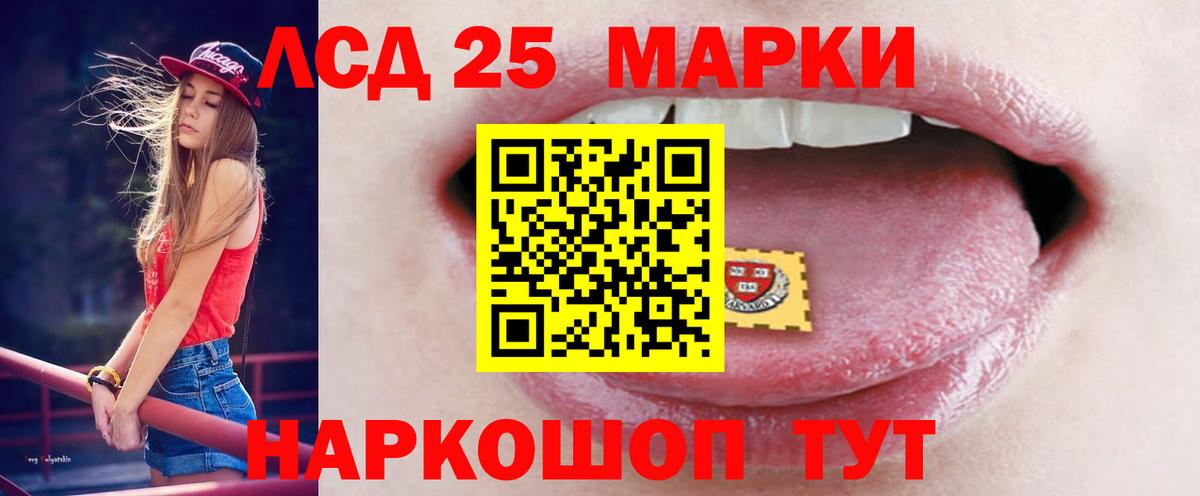 Лсд 25 экстази  ЛСД экстази кислота  LSD-25 экстази кислота  Вход с VPN  Дальнегорск 