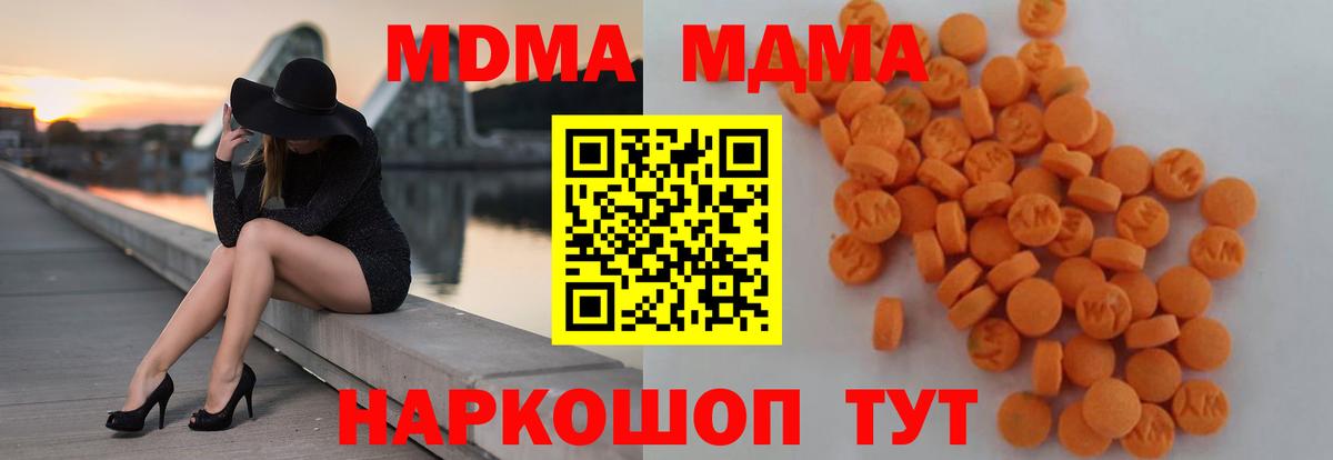 MDMA VHQ  Вход с VPN  МДМА кристаллы  Дальнегорск 
