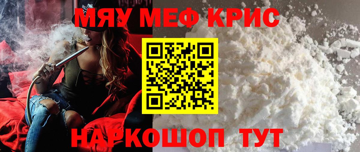 магазин  наркотиков  МЯУ-МЯУ mephedrone  Меф мяу мяу  Вход с VPN  Дальнегорск 