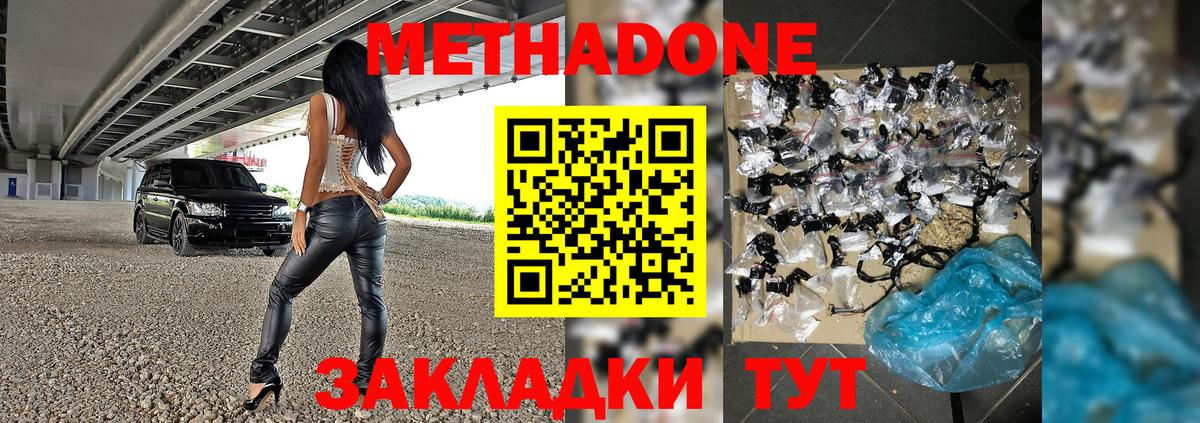 Метадон VHQ  Вход с VPN  Дальнегорск 