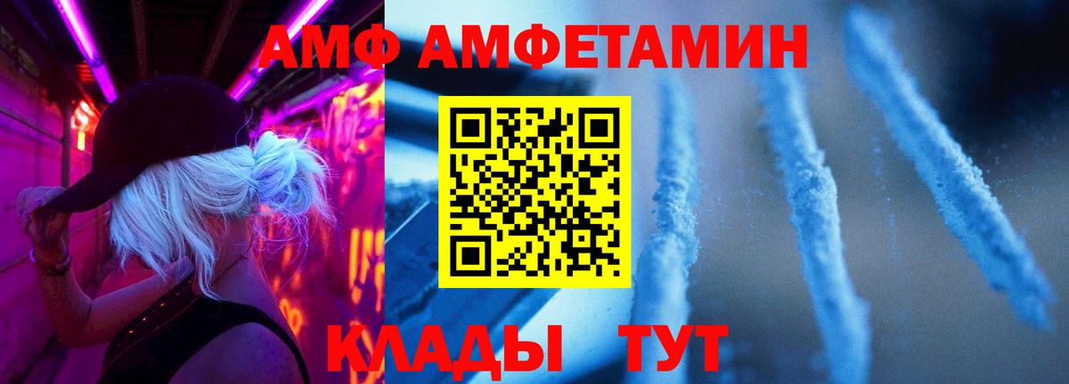 Метамфетамин винт  Вход с VPN  Дальнегорск 