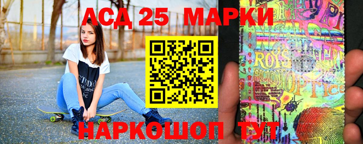 Марки NBOMe 1,5мг Дальнегорск
