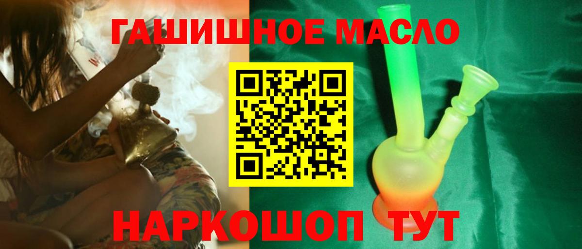 Дальнегорск  ТГК THC oil  Вход с VPN 